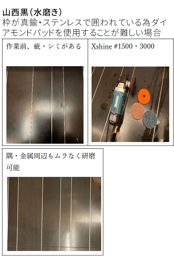 EZ Shine エックスシャインパッド Xshine Pad #800 - 石材研磨・洗浄