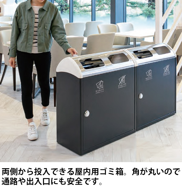 テラモト Trim（トリム）SR L - 両側から投入できる屋内用ゴミ箱【代引