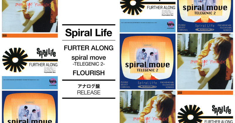 SPIRAL LIFE 【タワーレコード渋谷店30周年記念企画】SPIRAL LIFE