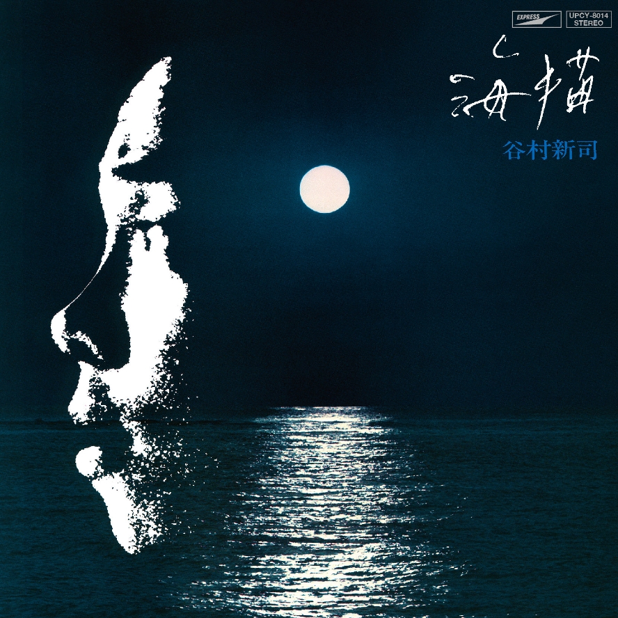 谷村新司 追悼特別企画 〈10年の約束〉 特設サイト | ポリスター