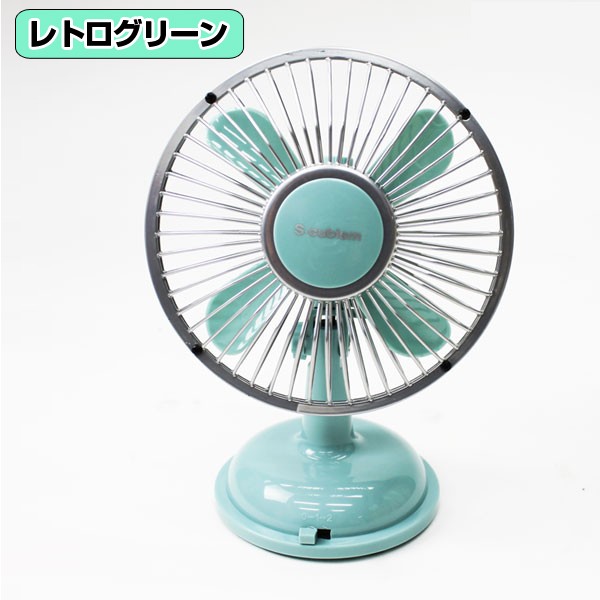 3WAY電源 卓上レトロ扇風機「WS-S01」 (電池,アンティーク,ファン
