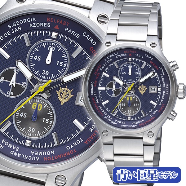 送料無料!ガンダムオフィシャルウォッチ「ジオン軍クロノグラフ」(機動