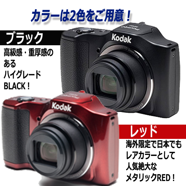 コダックPIXPRO FZ152［豪華4点セット］TEL-12-4S