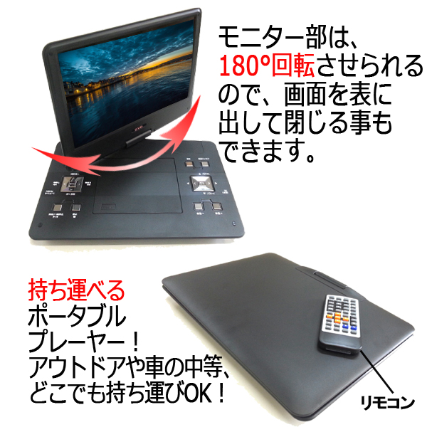 13.3インチフルセグTVチューナー内蔵ポータブルDVDプレーヤー［HTA