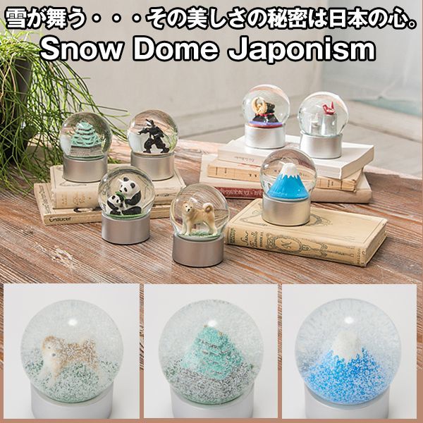 スノードーム・ジャポニズムCHA-SDJ