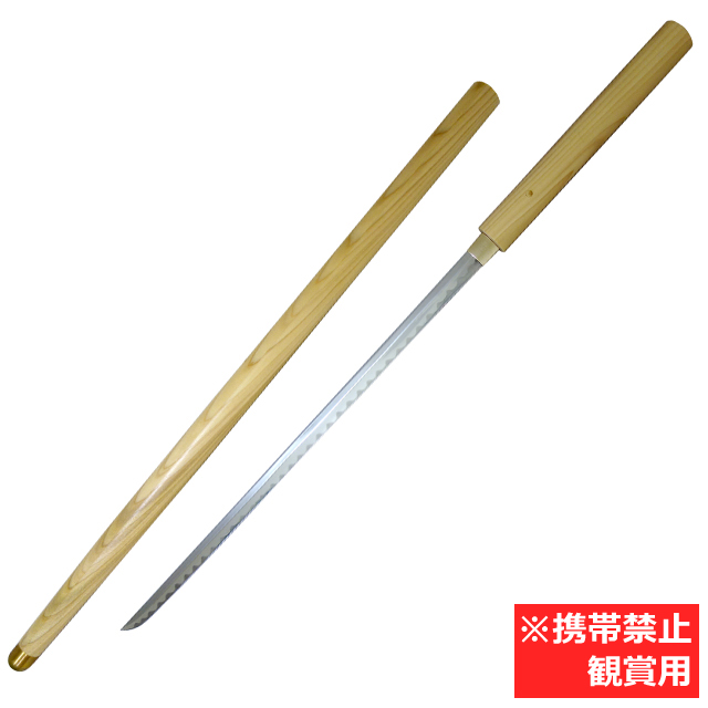 仕込み杖「白鞘」