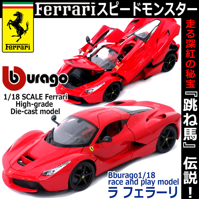 フェラーリ ミニカー まとめ売りブラーゴ Maisto ディアゴスティーニ