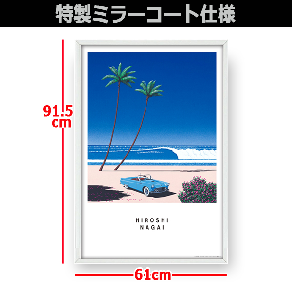 K-1サイズポスター永井博「BLUE CAR AND THE BEACH」[特製ミラーコート