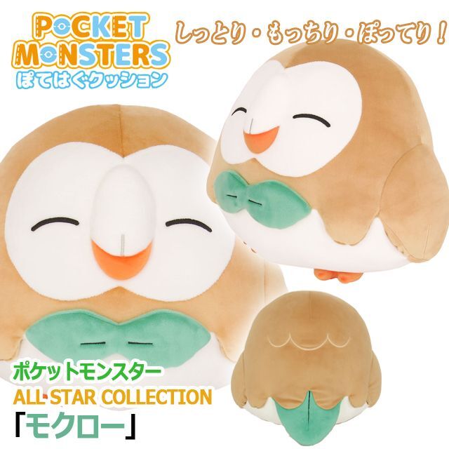 もっちりまんまるクッション MOKUROH'S モクロー もちもちクッション