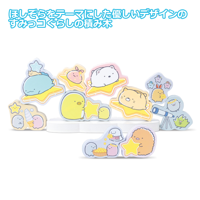 すみっコぐらしショップ限定てのりぬいぐるみ♪いそぎんちゃくとくらげ