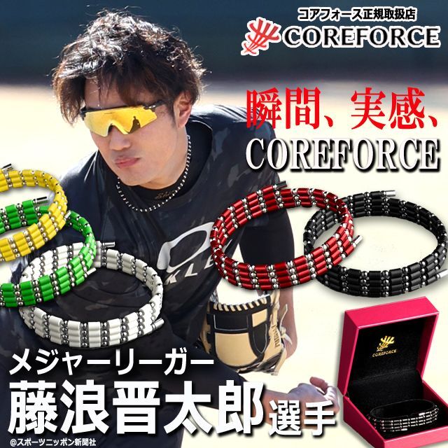 夏休み特価当初より2000円引き」コアフォースエナジーループ70cm