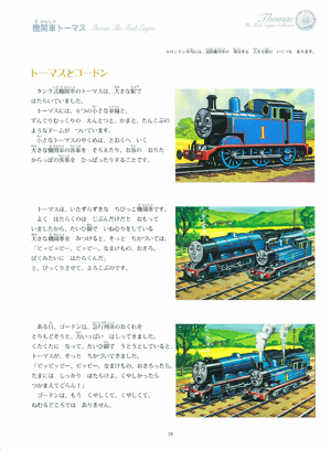 汽車のえほんコレクション｜きかんしゃトーマスの本｜娯楽｜本を探す