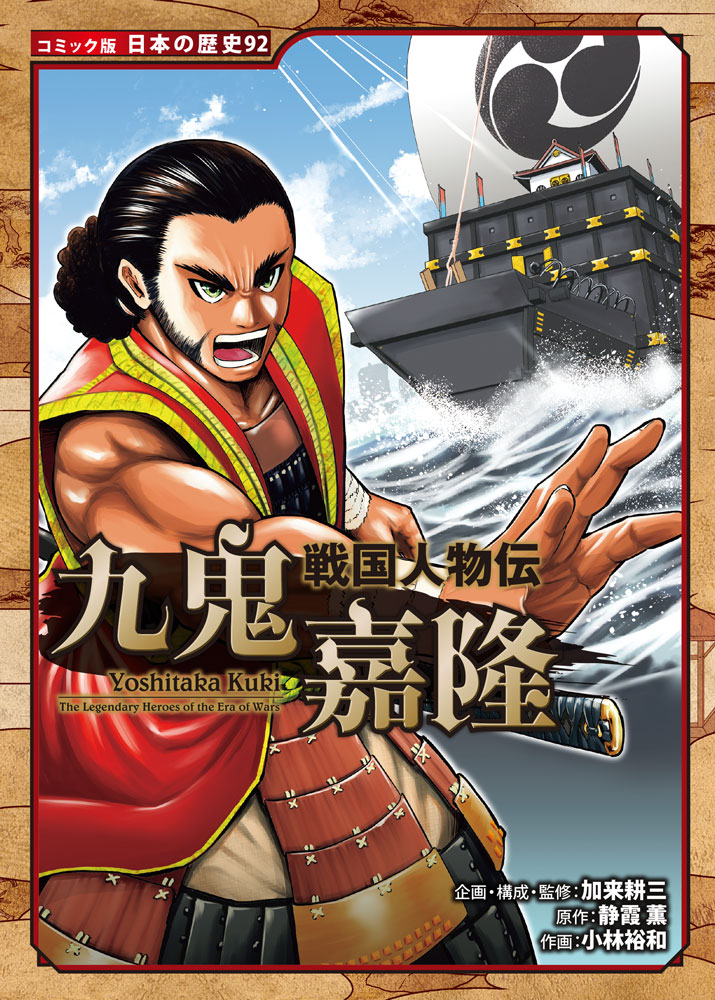 秘密指令第3号｜手塚治虫・あかしや書房傑作選シリーズ｜コミック｜本