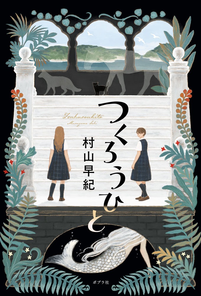 百年文庫50巻セット｜百年文庫｜小説・文芸｜本を探す｜ポプラ社