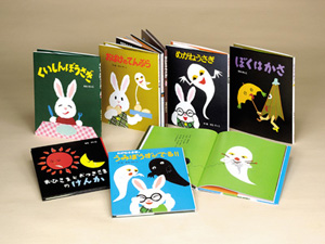 せなけいこ 絵本コレクション（特選8巻）｜せなけいこのえ・ほ・ん