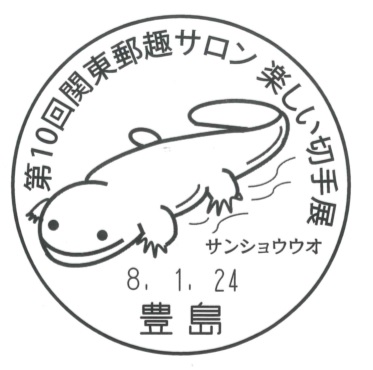 稀少】小型シート丸ごと使用済（三島切手展） ☆ 櫛型印 稀少】小型シート