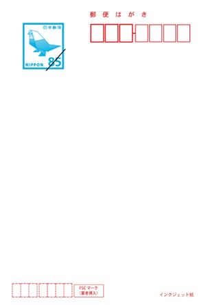 通常はがき - 日本郵便