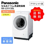 洗濯機製品一覧 【中古PC・アウトレット家電の専門店！PCジャングル】