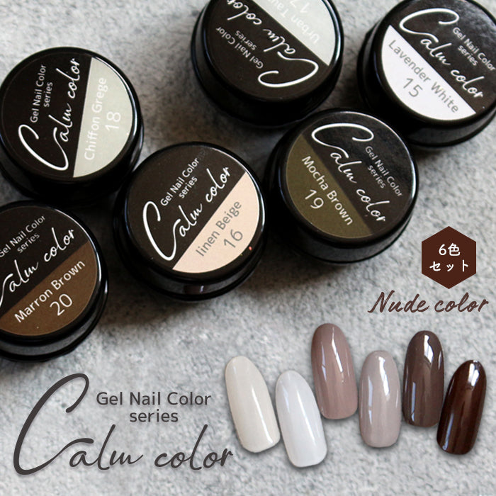 メール便 カルムカラージェル 【新色6色セット#15-20】 カラージェル