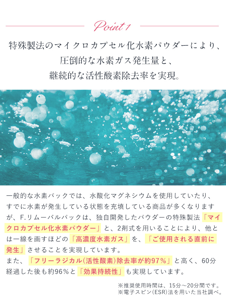 F. removal pack ピースオブシャイン株式会社 Peaceofshine Co.,Ltd