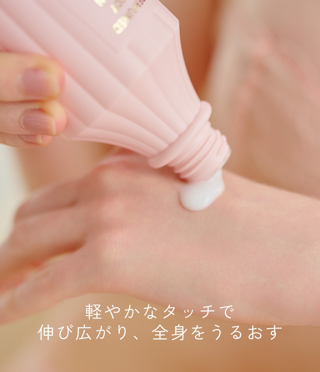 パフュームド ボディローション(1 スウィートフラワーブーケ): PEACH