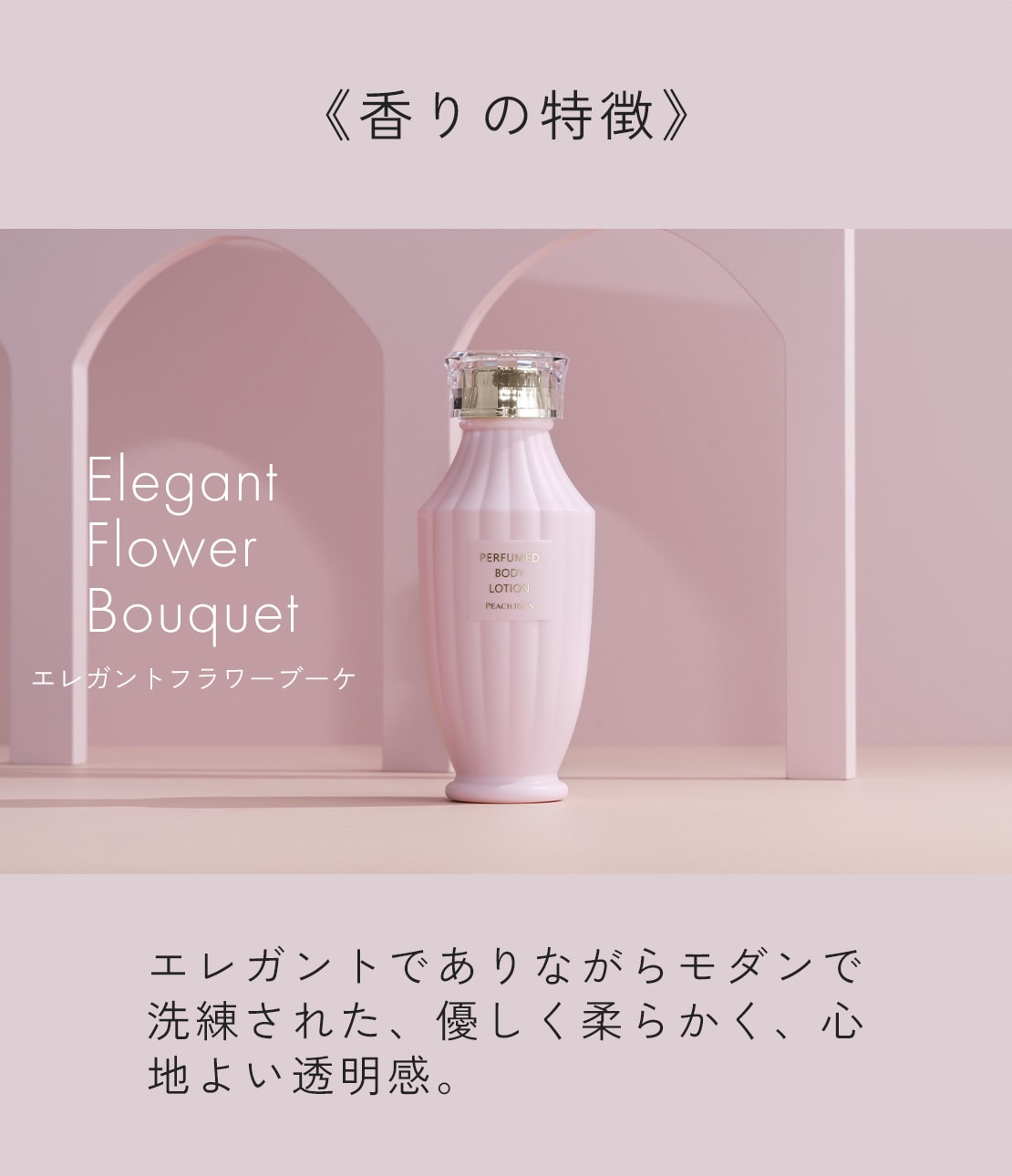 パフュームド ボディローション トライアルキット(ワンサイズ ミックス