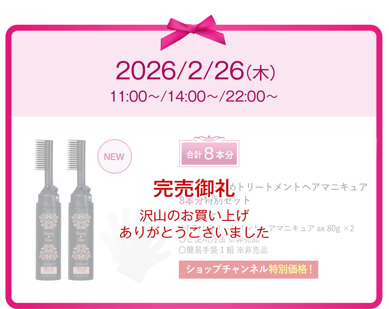 パーリーデュー [ pearlydew ] オフィシャルサイト│山口眞未子