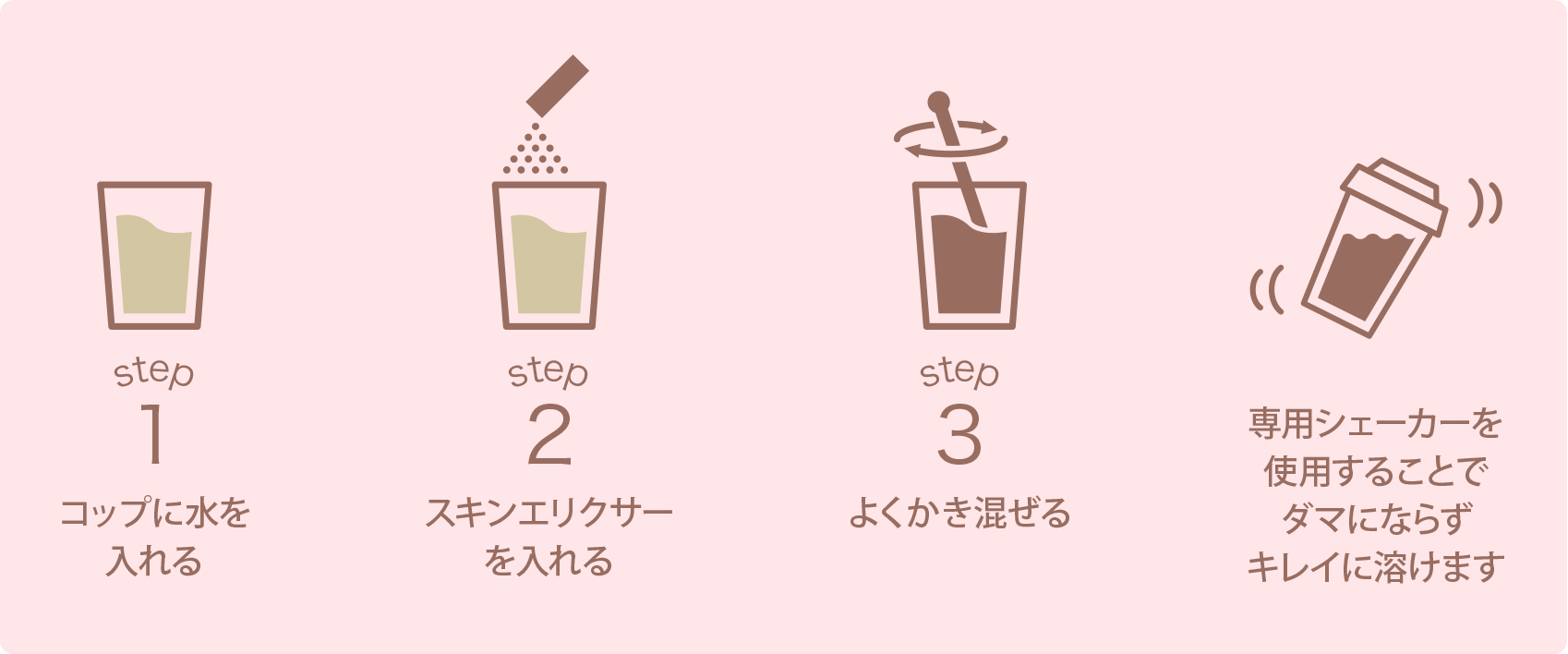 ペレ・グレイス |インナーグレイス シリーズ スキンエリクサー|