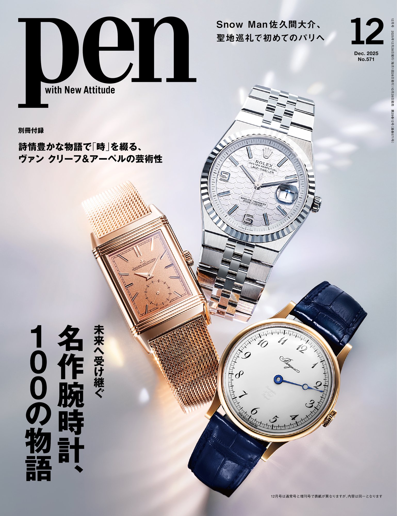 オーデマ・ピゲの歴史】複雑機構からロイヤル オークまで、150年の歩み