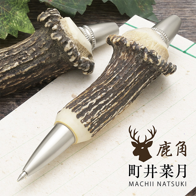 鹿の角 職人手作り 迫力満点のボールペン。 | ペンハウス