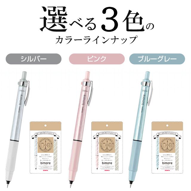 ZEBRA ゼブラ ビモアセット0.5（ジェルボールペン + 練習帳セット） SE