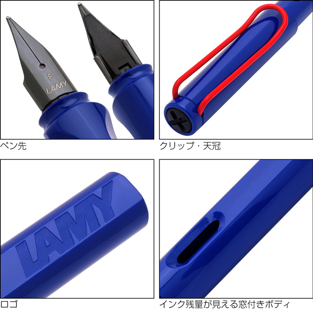 ラミー 限定品 万年筆 safari blue red clip（サファリ ブルーレッド