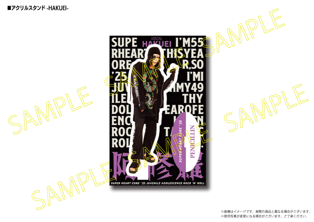 PENICILLIN Official Website