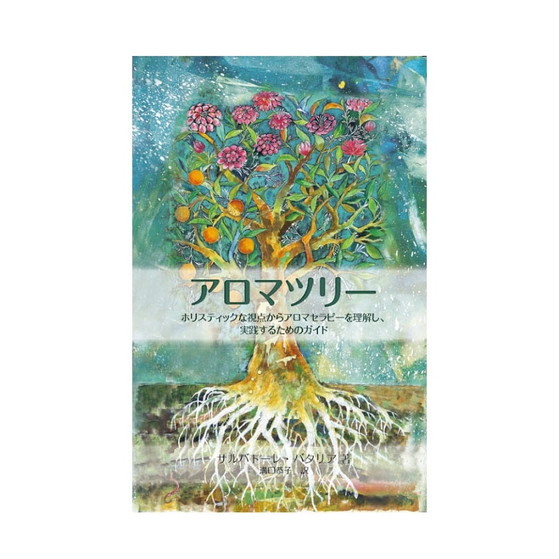 書籍 – パーフェクトポーション公式オンラインショップ