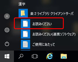 楽2CS FAQ - 操作および機能について（管理および設定） | 利用して