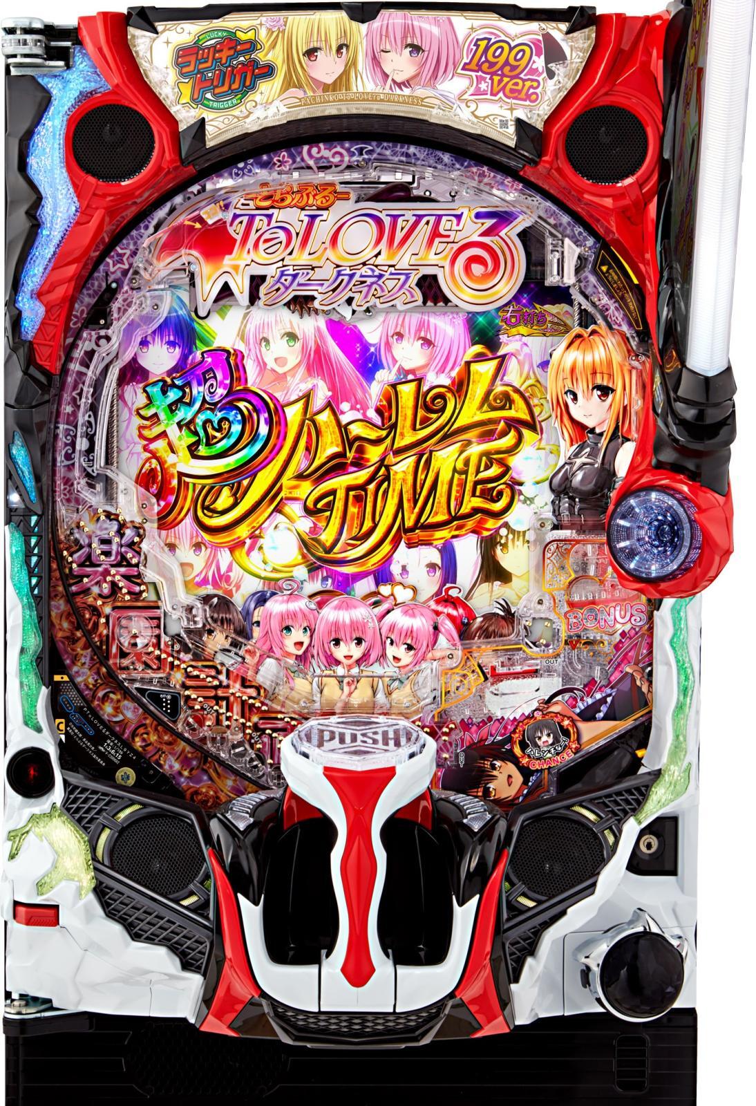P ToLOVEるダークネス 199ver. (中古パチンコ) - 中古パチンコ