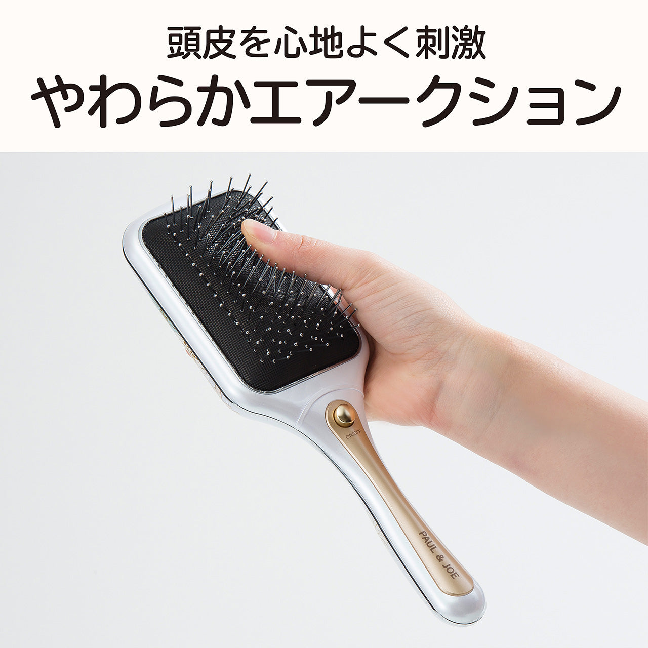 ポール＆ジョー リセットブラシ｜ポール ＆ ジョー公式オンラインストア