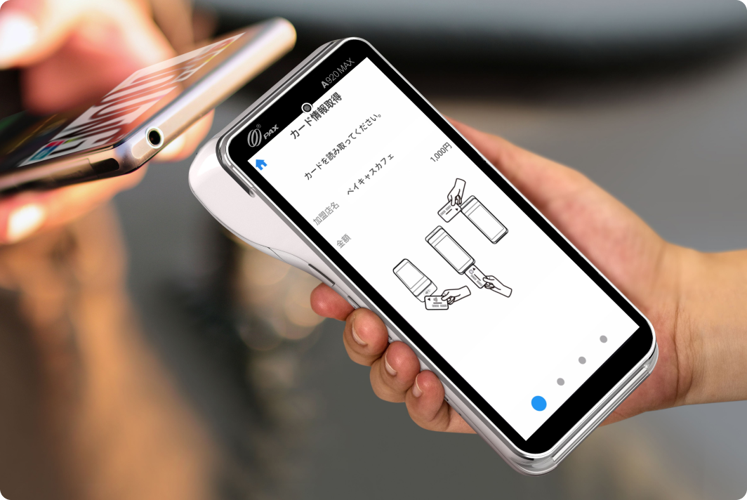 PayCAS Mobile（ペイキャスモバイル）｜モバイル型オールインワン端末