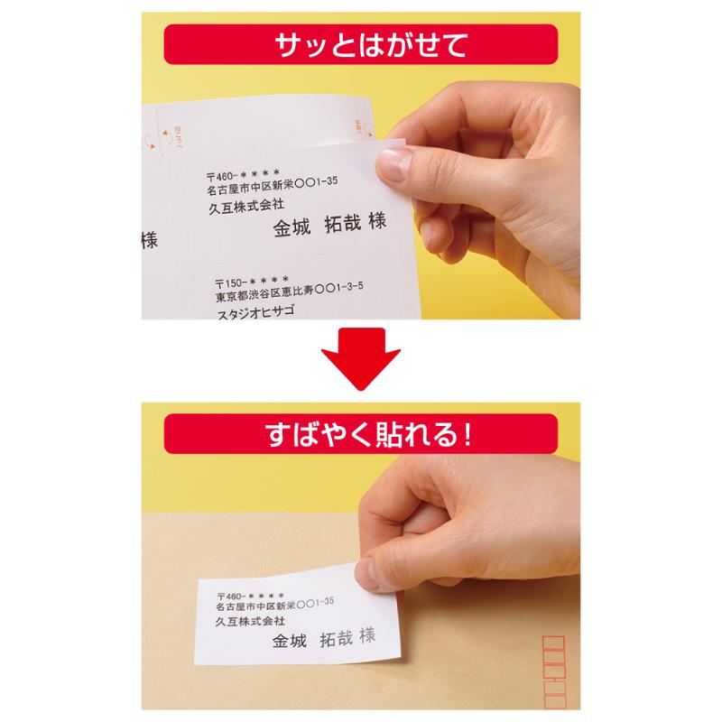 ラベル FSC＆reg；認証 A4タックシール 21面 20枚入 ヒサゴ