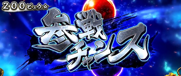 スマスロ ゴールデンカムイ（銀座／サミー）｜パチスロ機種情報