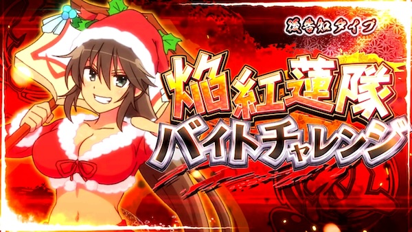 Lパチスロ閃乱カグラ2 SHINOVI MASTER（オーイズミラボ／オーイズミ