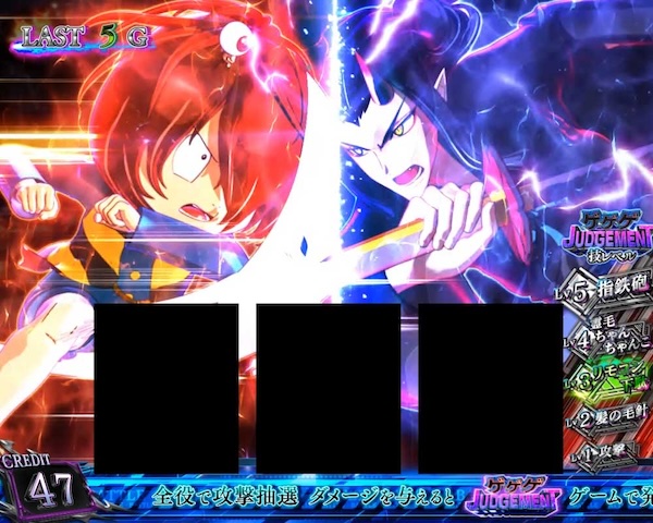 スマスロ ゲゲゲの鬼太郎 覚醒（JFJ／藤商事）｜パチスロ機種情報