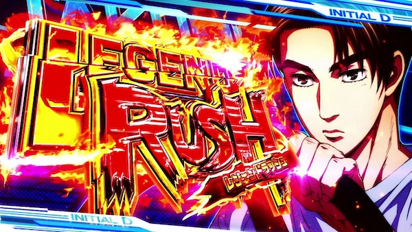 スマスロ頭文字D 2nd（ロデオ／サミー）｜パチスロ機種情報 | パチンコ