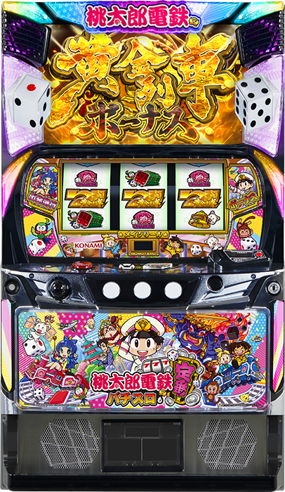 ココレカピノコ CR 桃太郎電鉄2LV 実機 CRA桃太郎電鉄】懐かしの機種