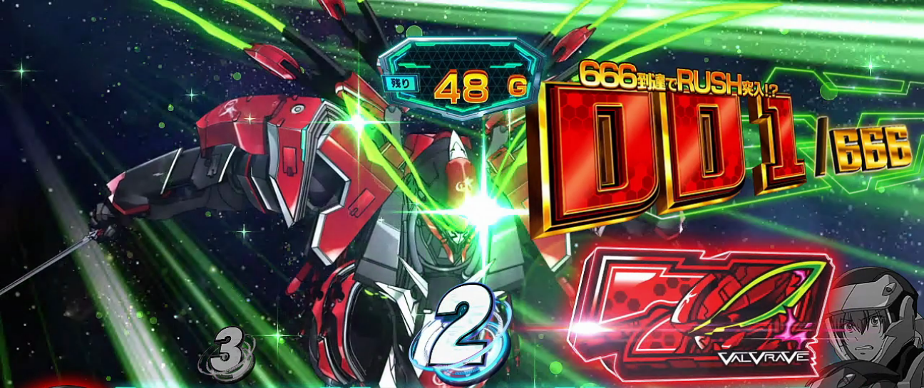 パチスロ 革命機ヴァルヴレイヴ』解析特集！ 〜通常時の抽選システムを