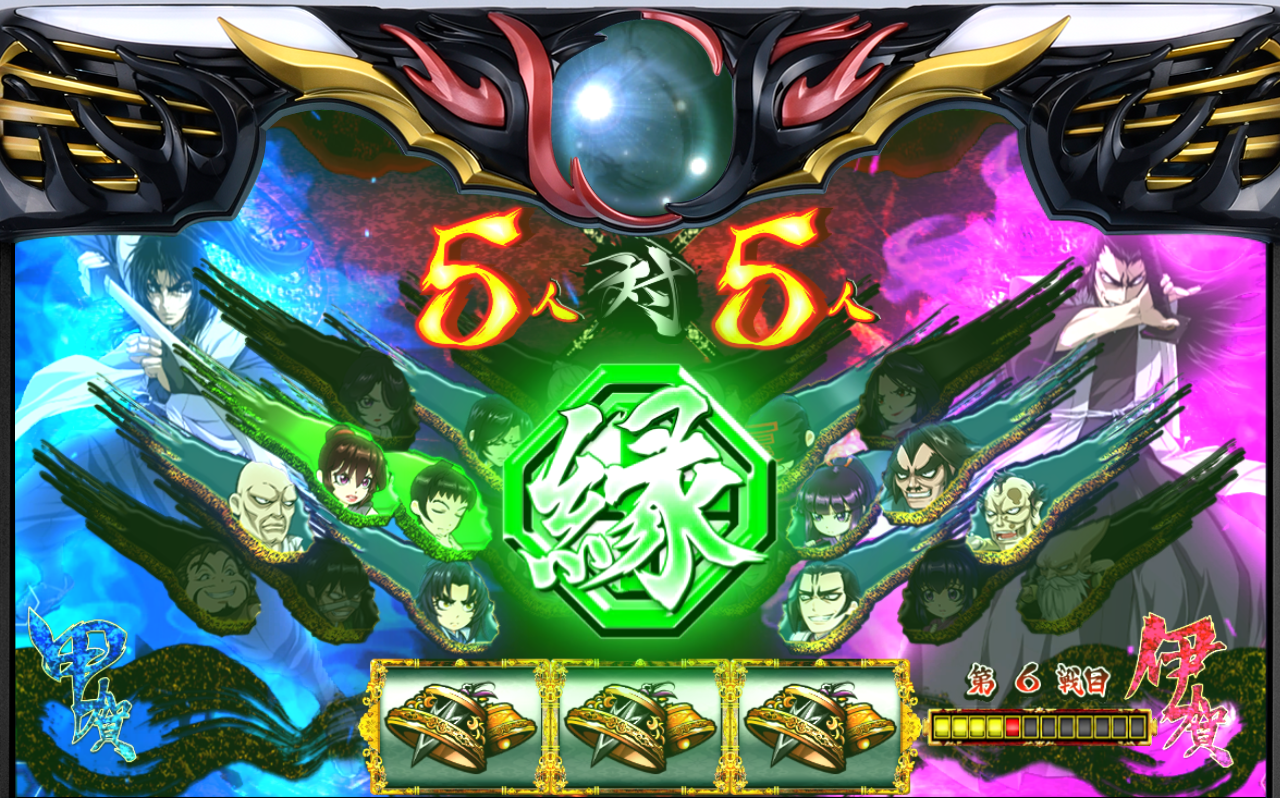 スマスロバジリスク～甲賀忍法帖～絆2 天膳 BLACK EDITION』見どころ