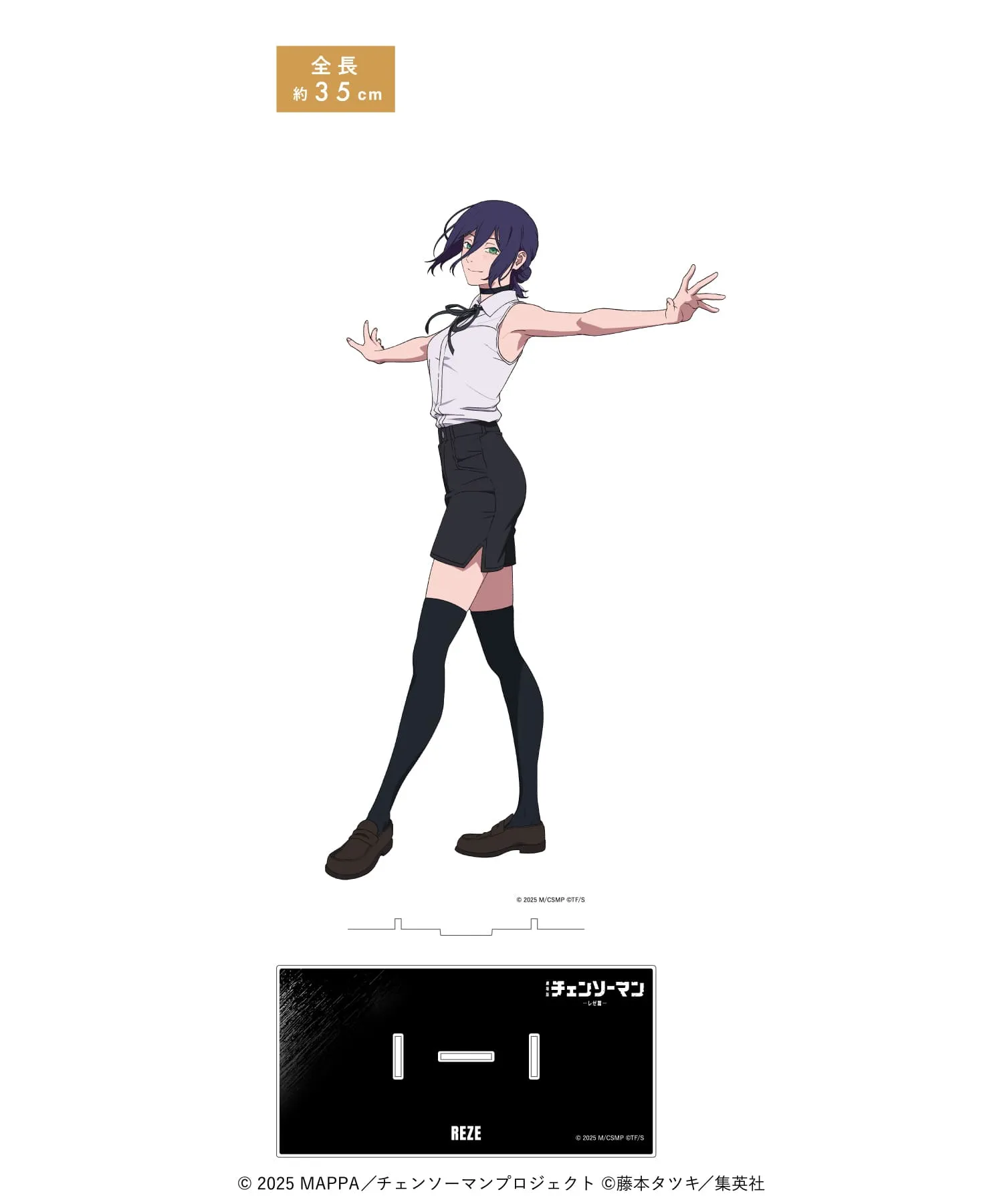 劇場版『チェンソーマン レゼ篇』 SPECIAL POPUP at baseyard tokyo