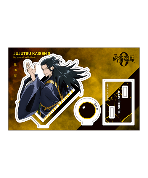 GOODS ｜呪術廻戦 大交流展・0 ｜ 『劇場版 呪術廻戦 0』ポップアップ