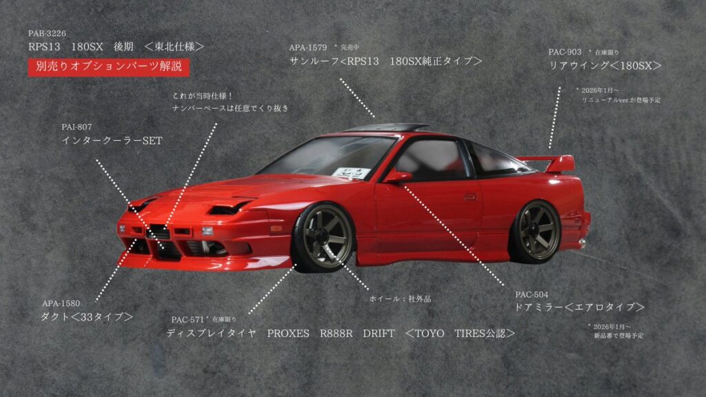180SX Itai-go, faithfully reproduced in 1/10 scale | PANDORA RC