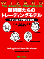 Pan;ウィザードブックシリーズ第15弾 魔術師たちのトレーディングモデル